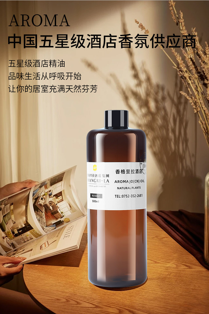 500ml Hotel Perfume Diffuser O - огляд і ціна Perfume La Fragrance